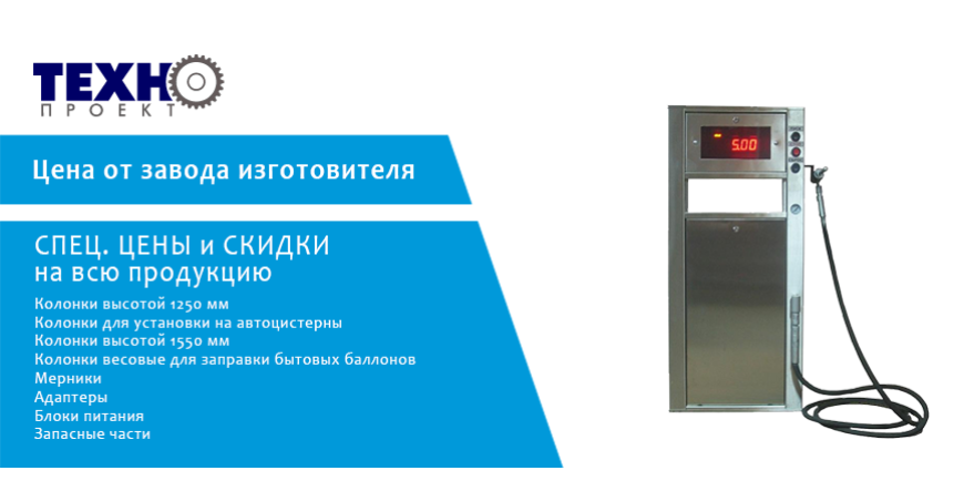 Технопроект