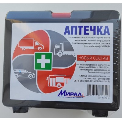 Аптечка автомобильная новый состав